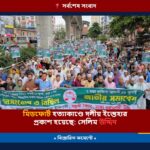 মিডফোর্ট হত্যাকাণ্ডে দলীয় ইস্তেহার প্রকাশ হয়েছে: সেলিম উদ্দিন